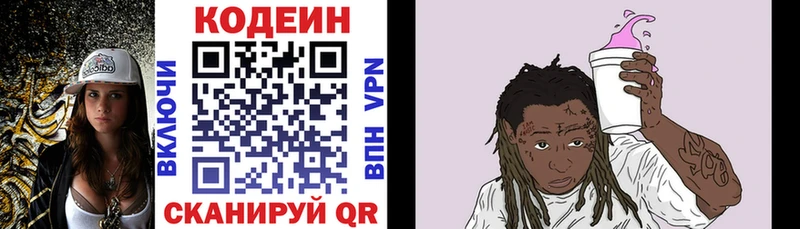 Codein Purple Drank  Ногинск 