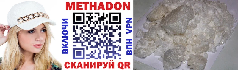 МЕТАДОН мёд  Ногинск 