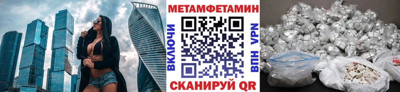 Первитин Methamphetamine  Ногинск 